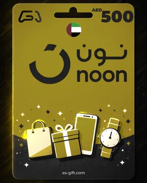 بطاقة نون 500 درهم (المتجر اﻹماراتي)