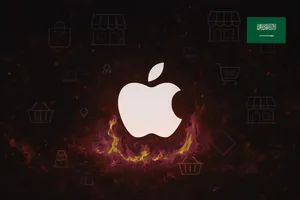 آبل المتجر السعودي