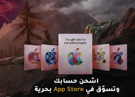 بطاقات آبل وآيتونز