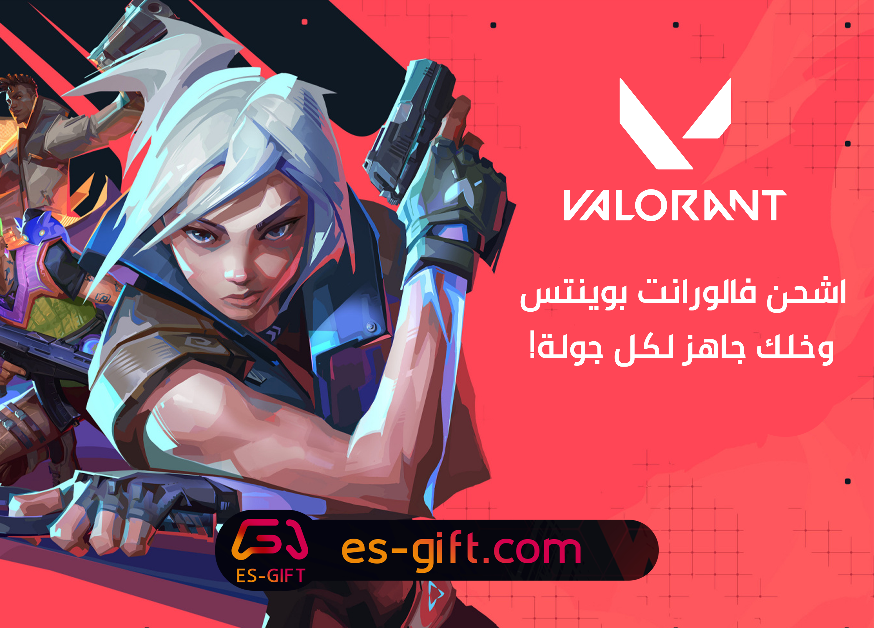 عرض اللاعبين المحترفين